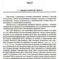Историческая текстология: Учебное пособие. 2-е изд., пересмотр