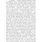 Шерше ля вамп