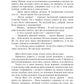 Музыка миров - 2. Межпространственный альбом: сборник рассказов
