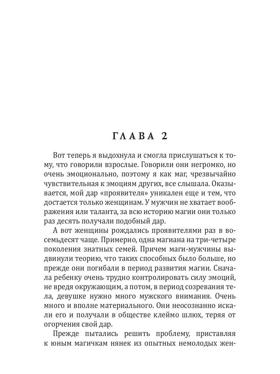 Хранитель