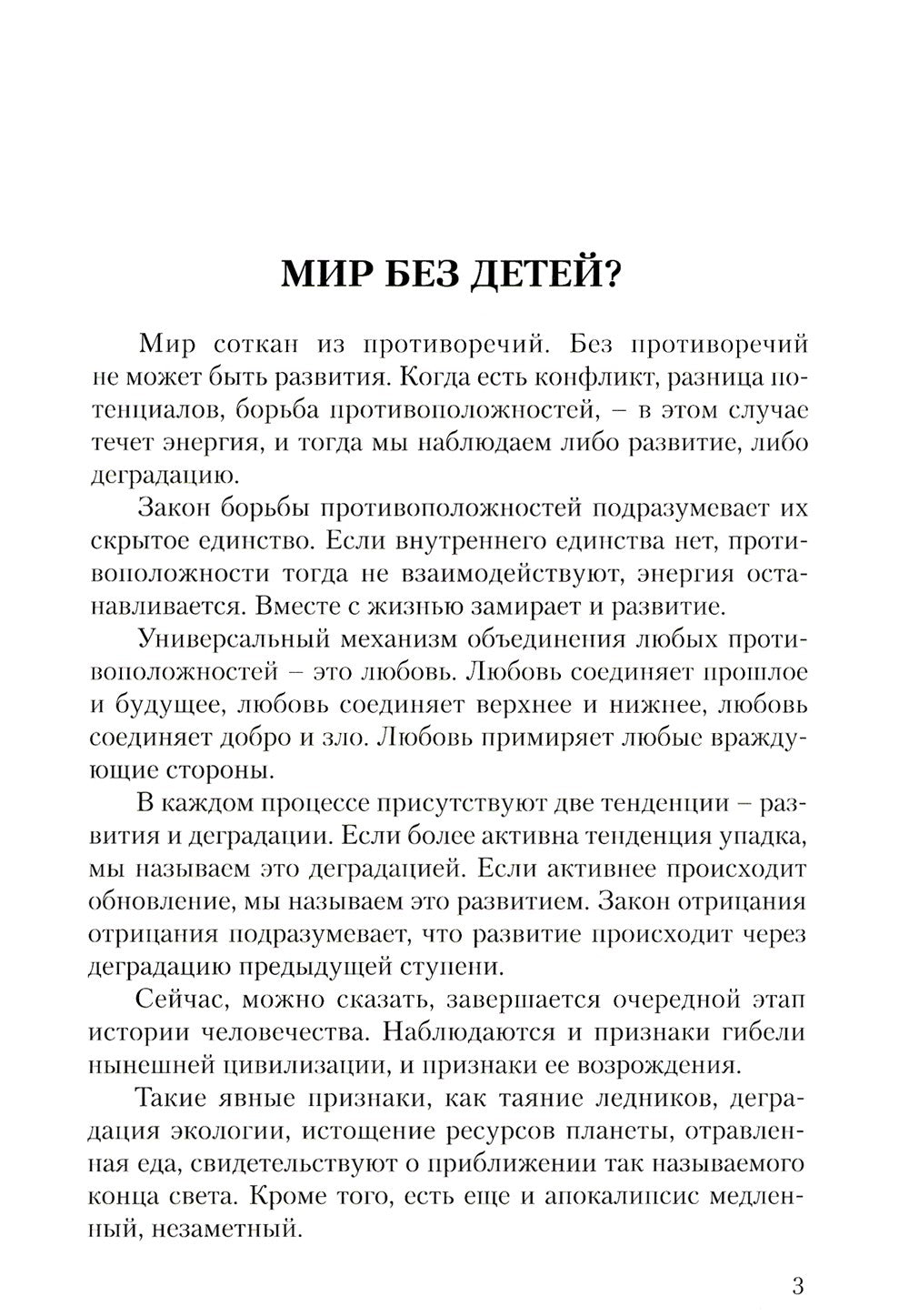 Опыт выживания. Ч. 7