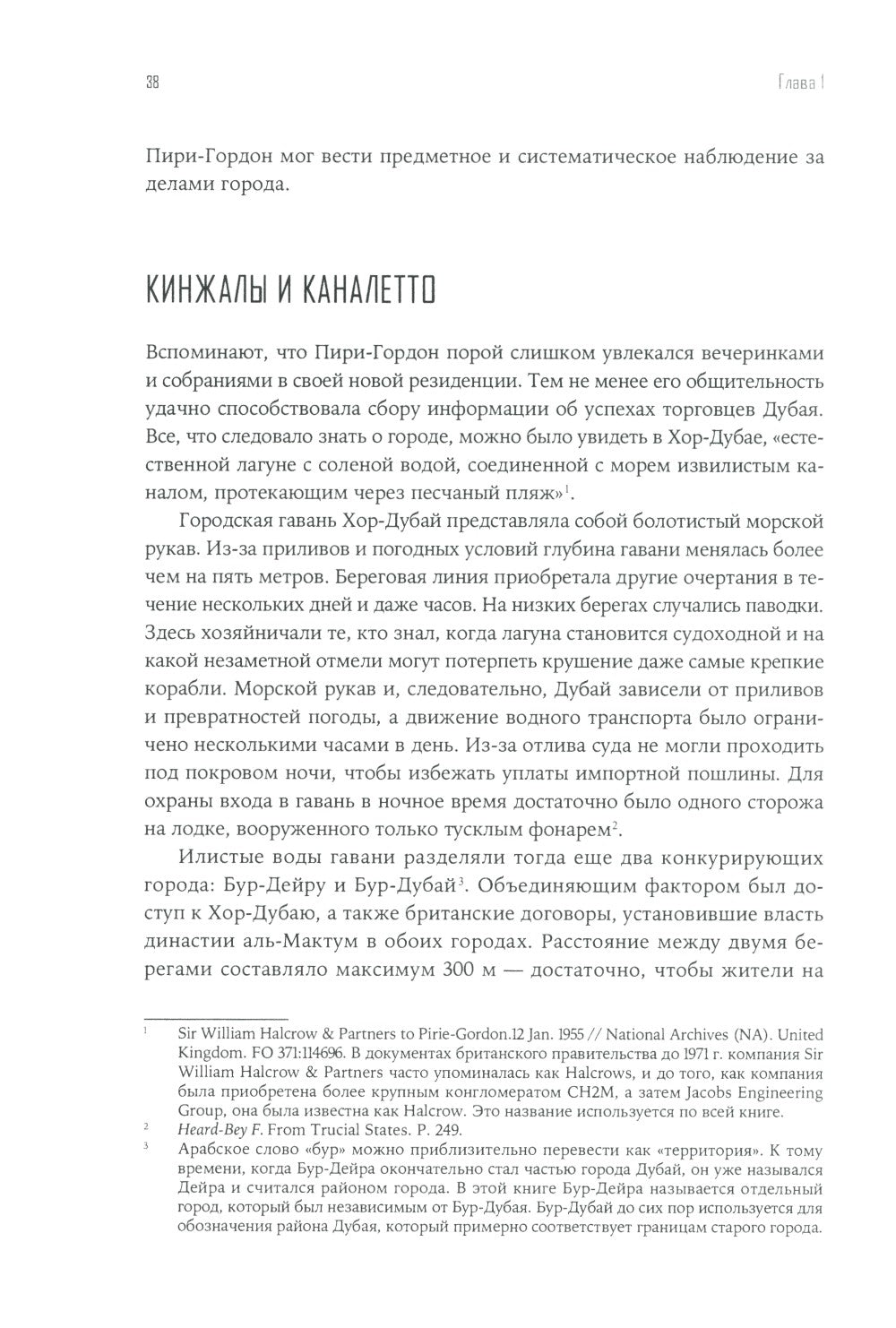 Город будущего. Дубай, созданный архитектурой