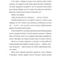 Невероятное преступление Худи Розена