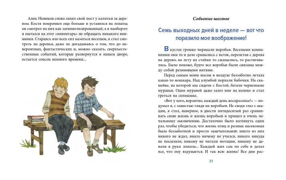 Баранкин, будь человеком!