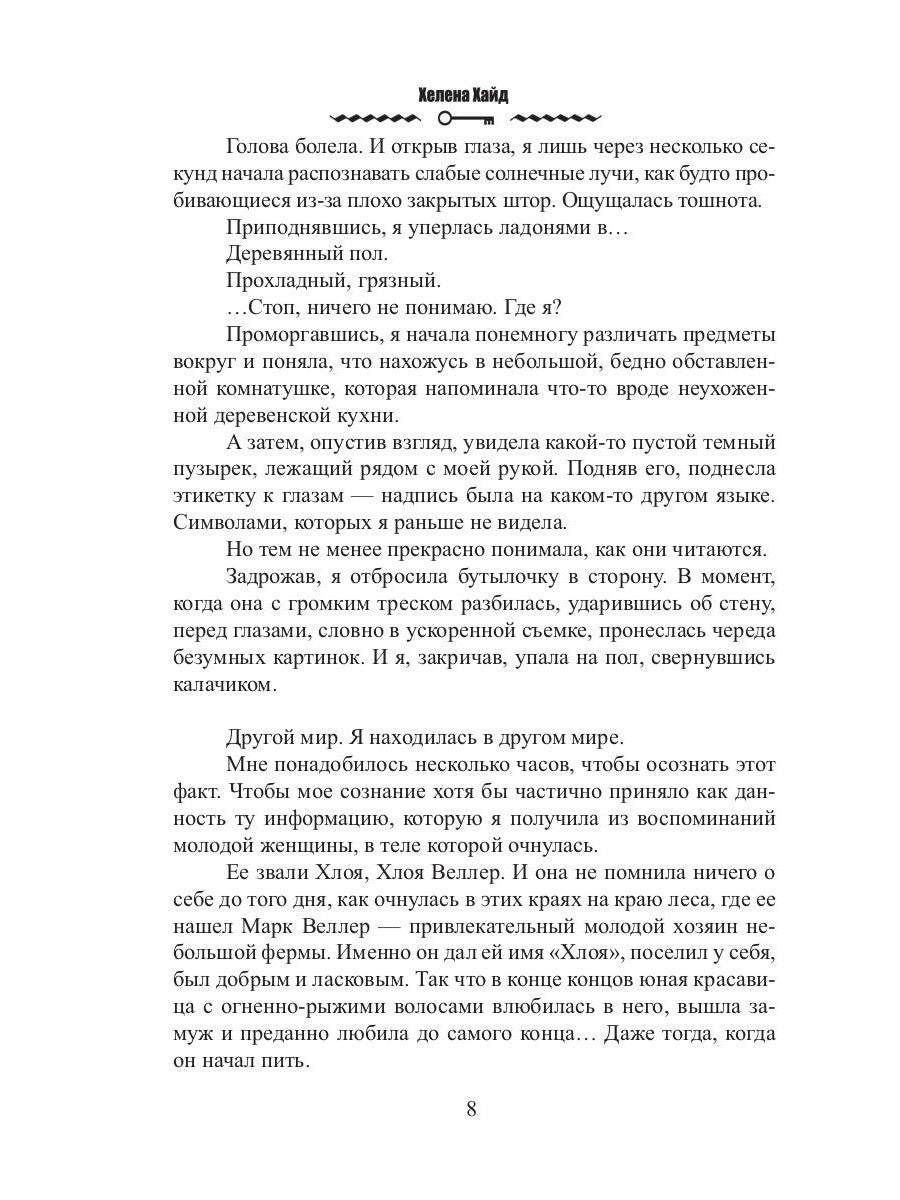 Сельскохозяйственная история попаданки