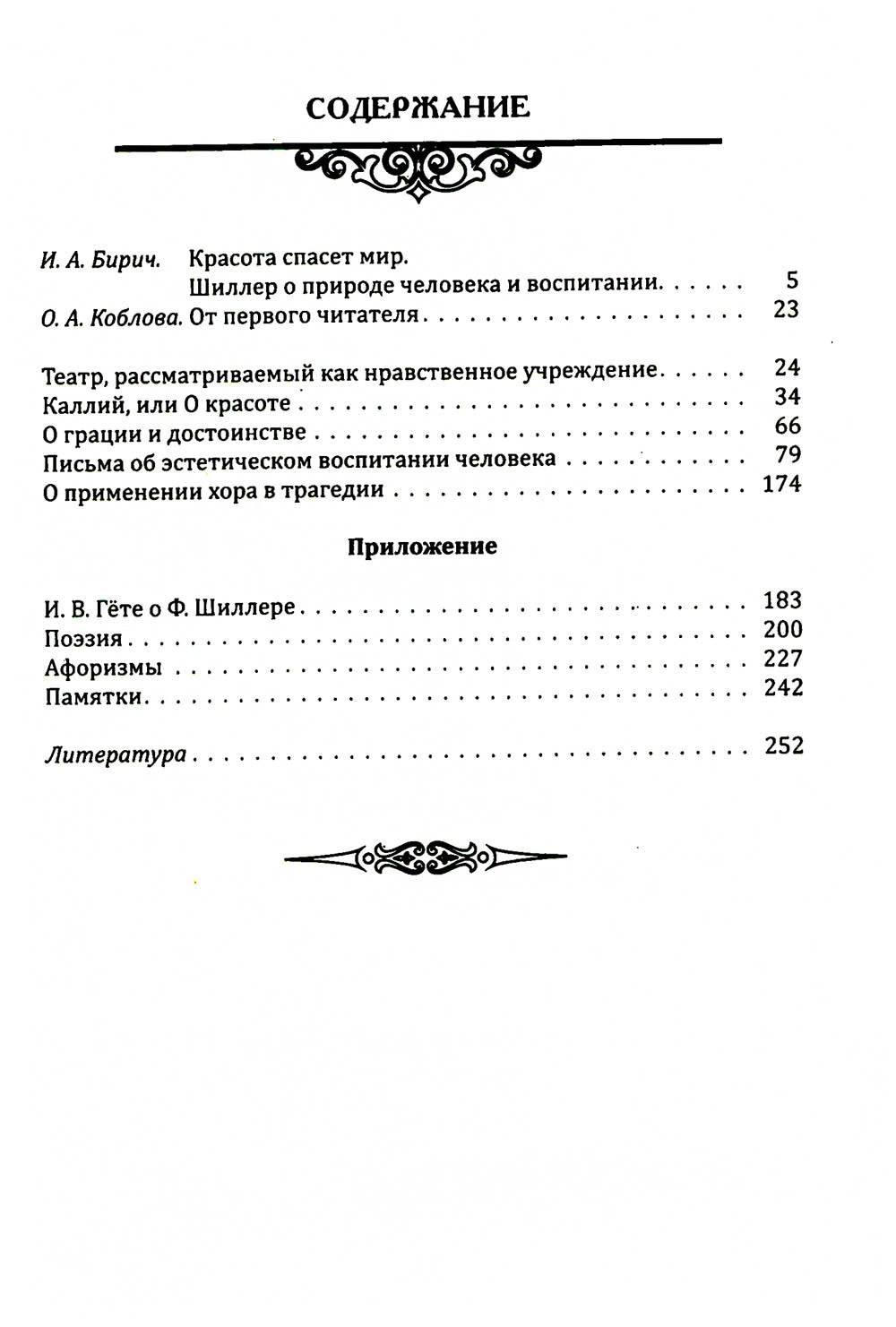 Искусство как основа воспитания свободной личности. Развитие творческого поте...