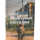 Шторм Z + Пехота бессмертна + СВО (комплект из 3-х книг)