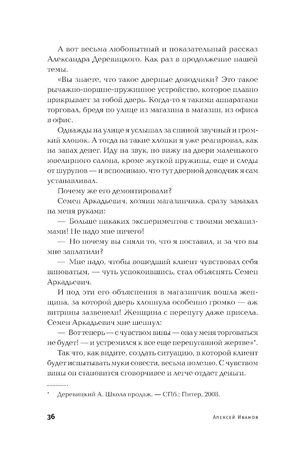 Реклама: Игра на эмоциях
