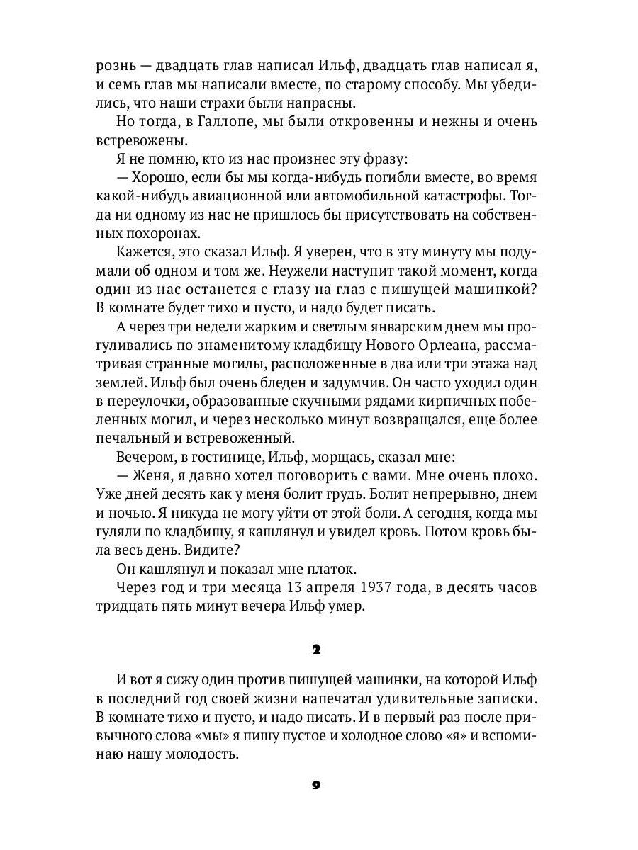 Для моего сердца: записные книжки, рассказы, очерки