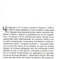Моя борьба. Кн. 5. Надежды