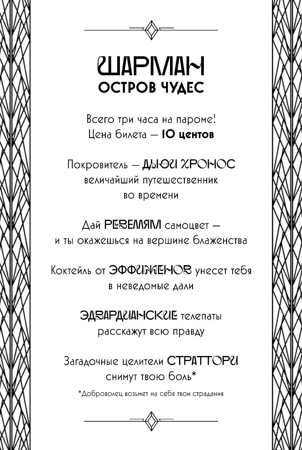 Ревелль
