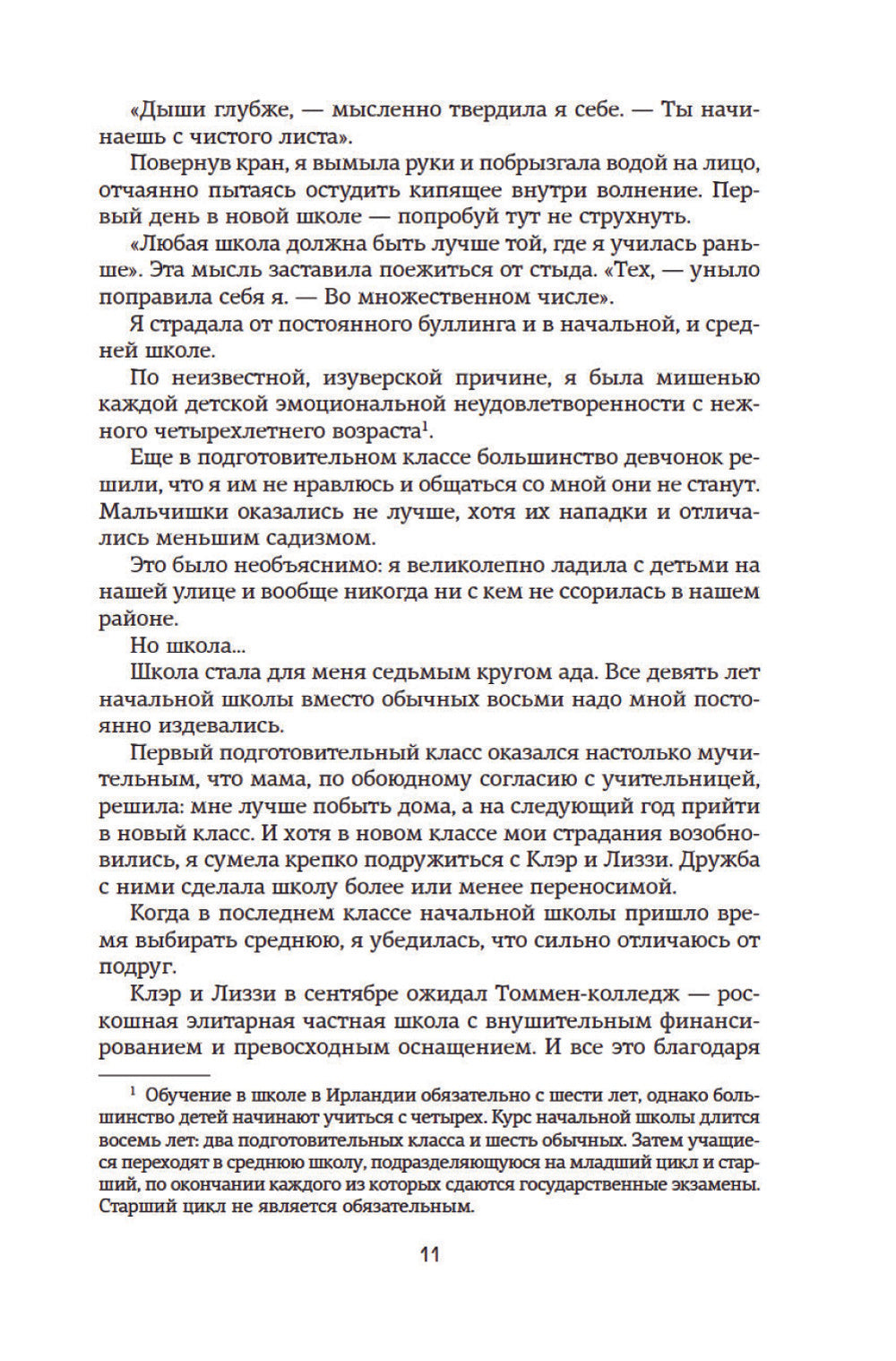 Зацепить 13-го + Удержать 13-го (комплетк из 2-х книг)