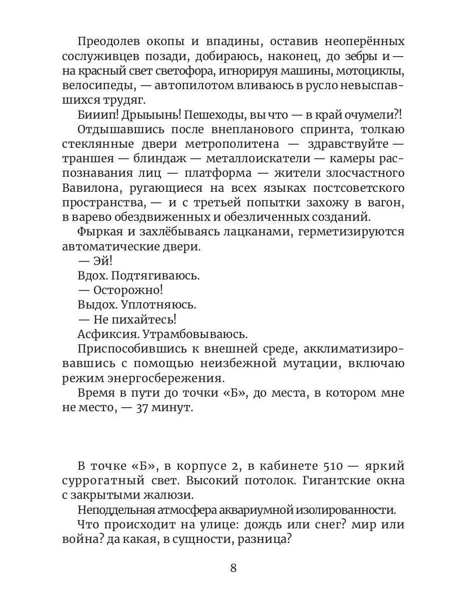 Индивидуум-ство