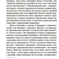 Пером и штыком: введение в революционную политику языка. 2-е изд