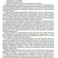 Федеральная адаптированная образовательная программа дошкольного образования ...