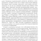 Реактивные артриты. Урогенитальные и постэнтероколитические. 2-е изд