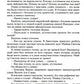 Песнь крови