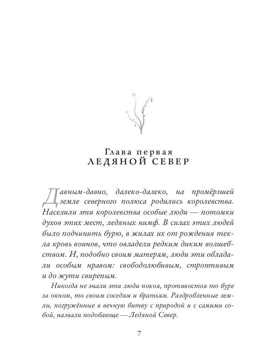 Вперед, за Фениксом! Станем Сильнее