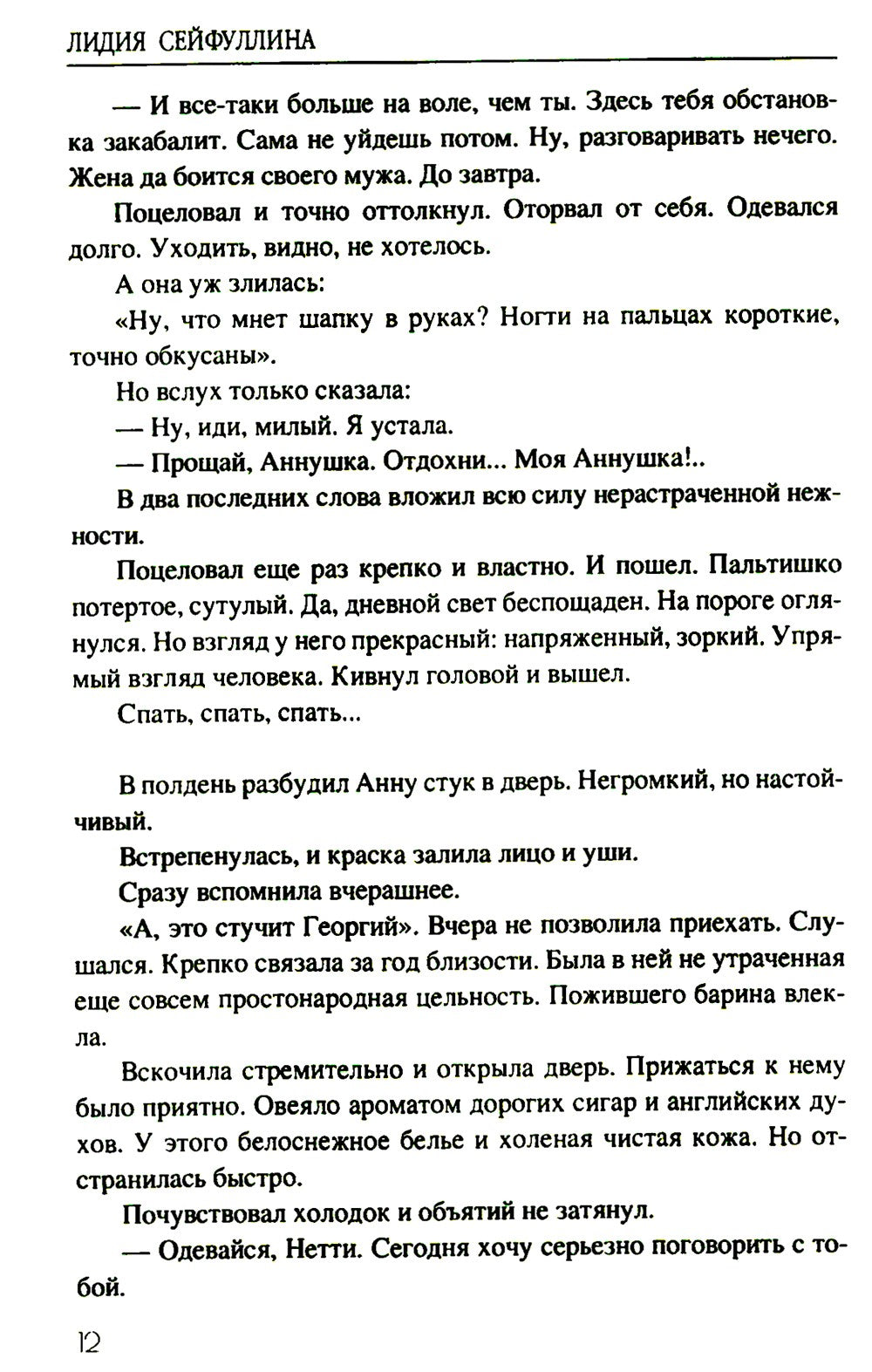 Виринея. Повести