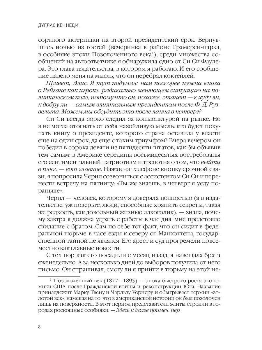 Ничего кроме нас. История семейных тайн