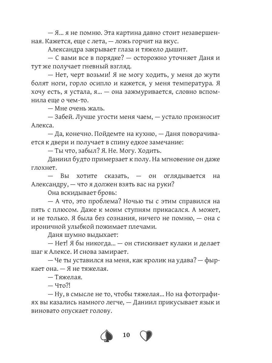 Фейк