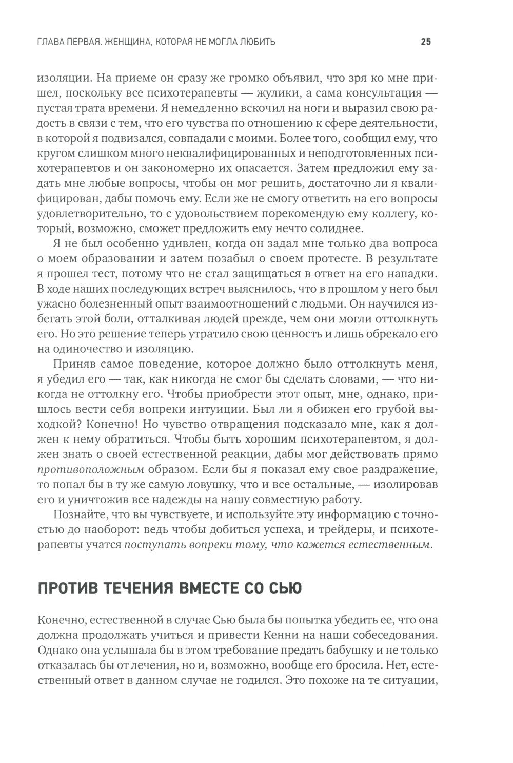 Психология трейдинга: Инструменты и методы принятия решений