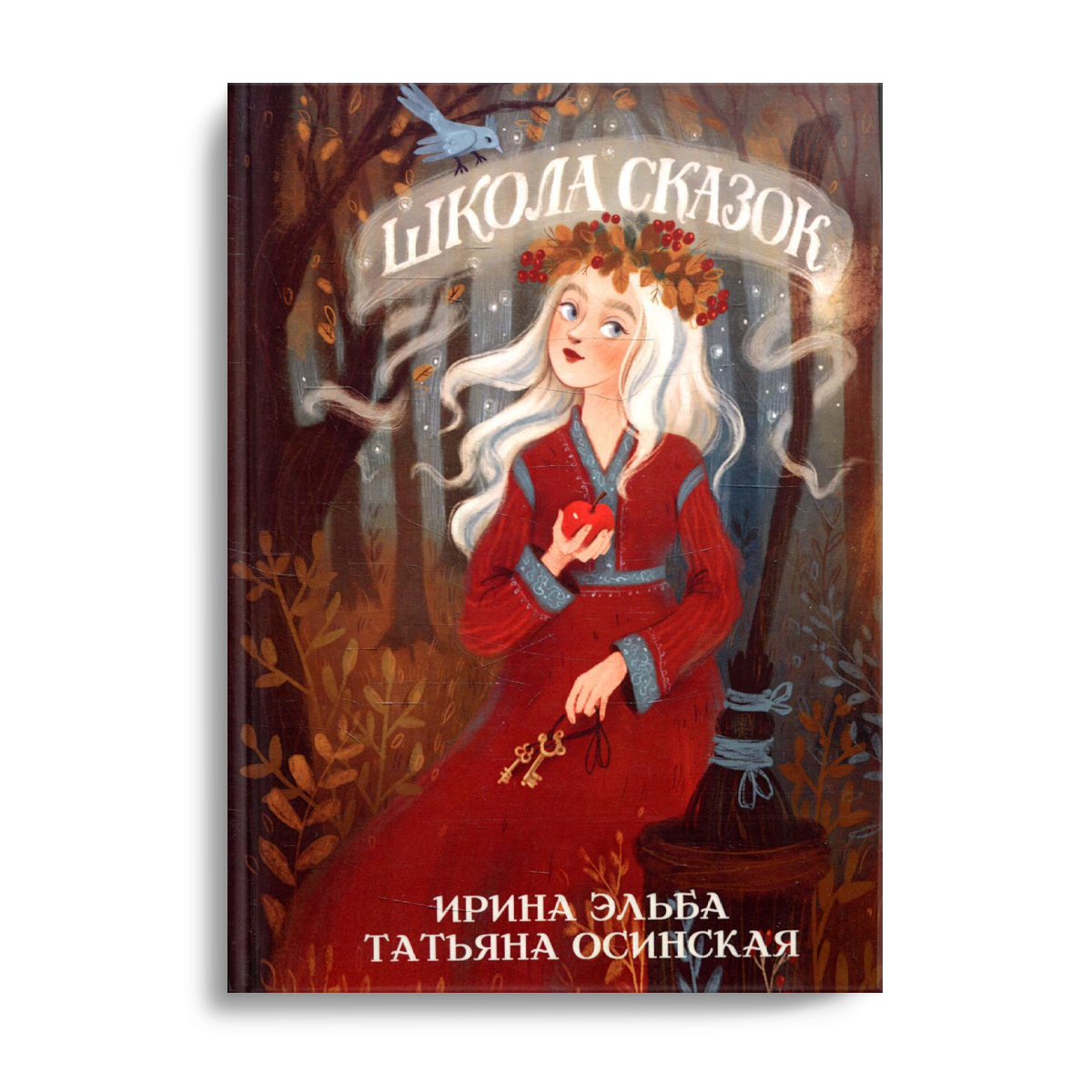 Школа сказок