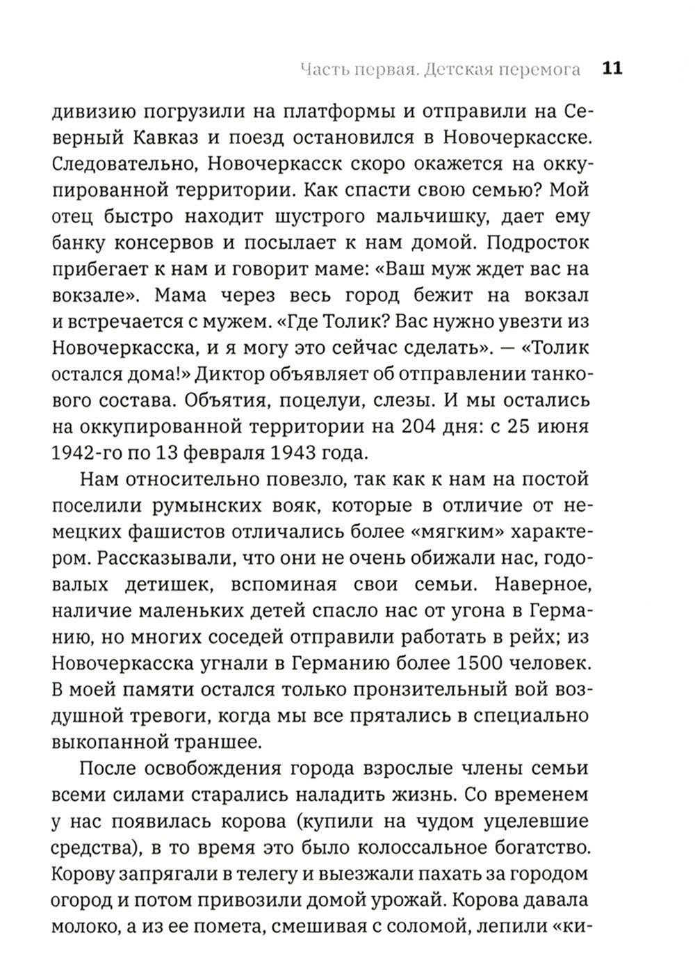 До шести двоек. Т. 1