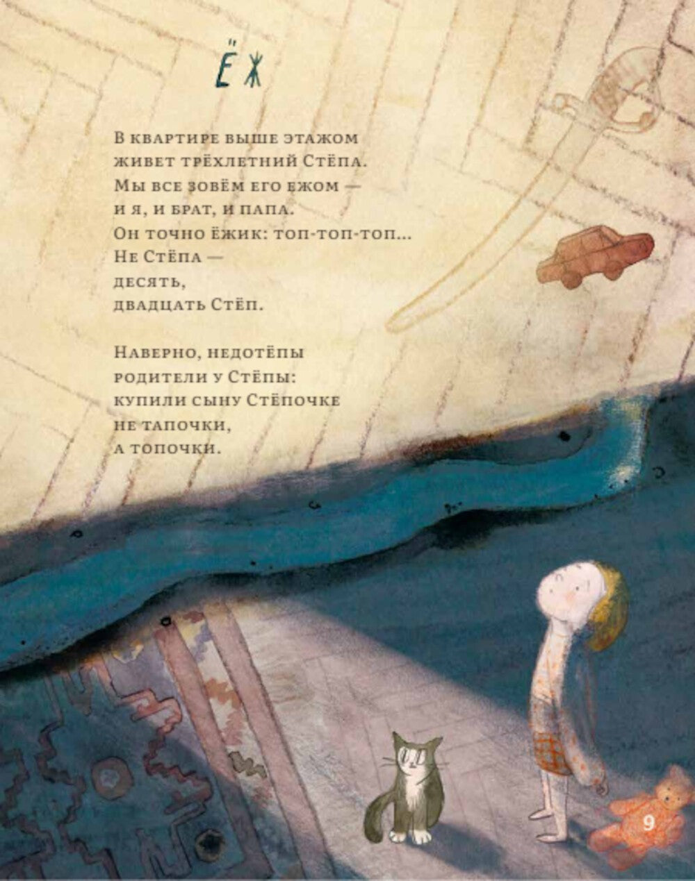 Детские стихи: сборник