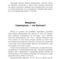 Вредная самооценка. Не дай себя обмануть, или Красные таблетки для всех желаю...