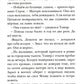 Ходящие в ночи. Кн. 2: Наследники скорби