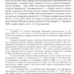Тенишевское училище и другие работы об Осипе Мандельштаме и его времени. 2-е ...