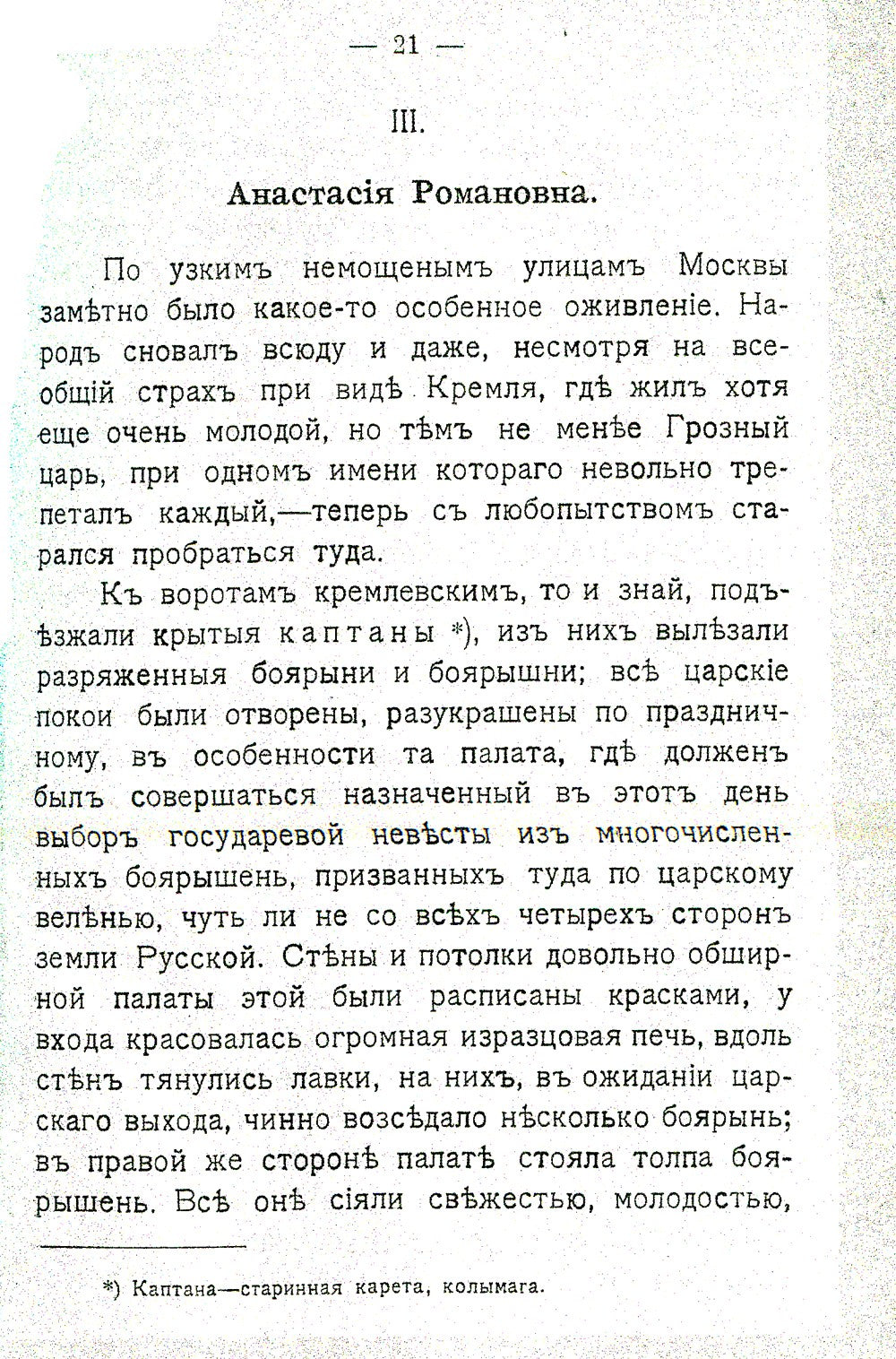 Золотой крестик