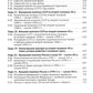 История России. XIX - начало XXI в. В 2 т. Т. 2:  Учебное пособие для подгото...