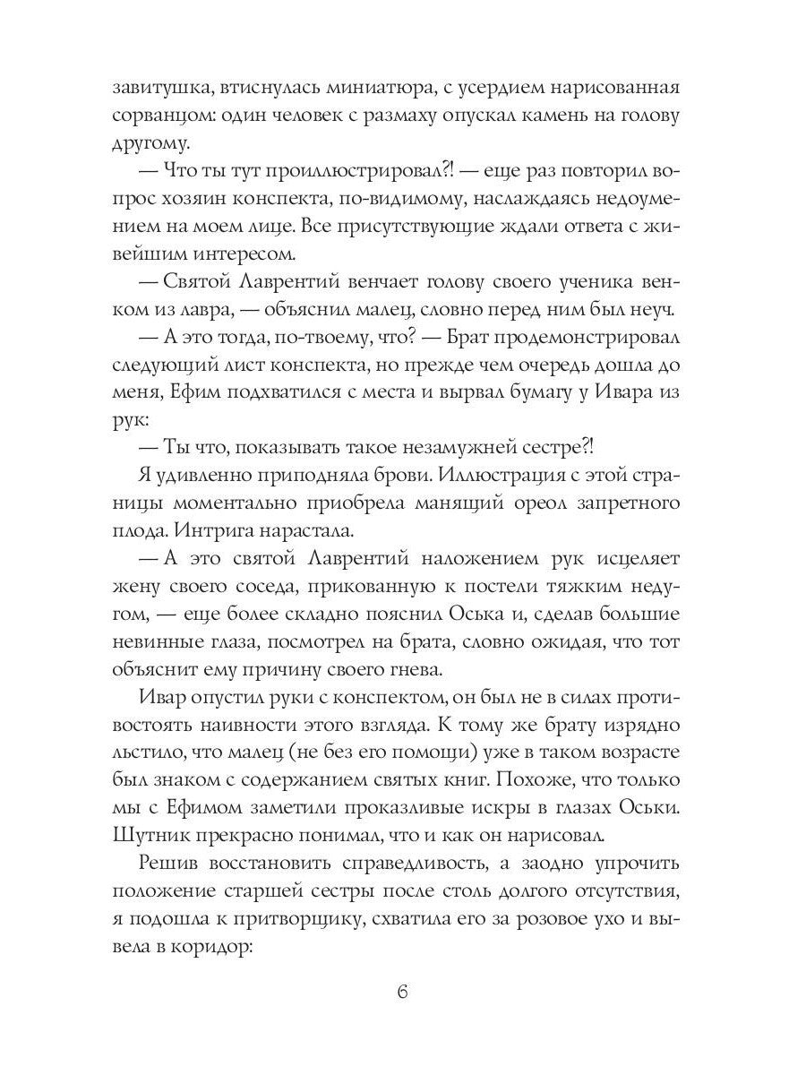 Урожай собрать не просто. Ч. 2