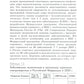 Нейрометаболические заболевания у детей и подростков: диагностика и подходы к...