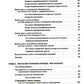 Гроссмейстер общения: иллюстрированный самоучитель психологического мастерств...