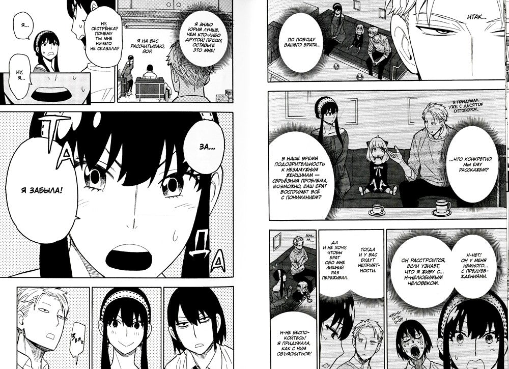 SPY x FAMILY: Семья шпиона. Т. 1-3: манга (комплект из 3-х книг)