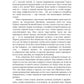 Рыжая племянница лекаря. Кн. 3