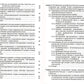 Острая прогрессирующая полиорганная