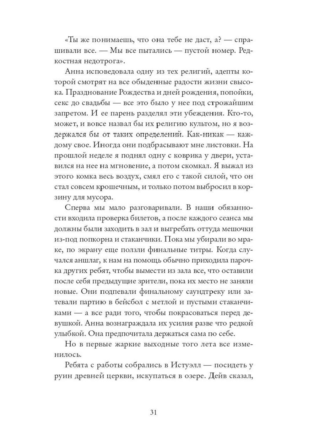 Другая жизнь