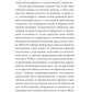 Феноменология поэзии. Ч. 3