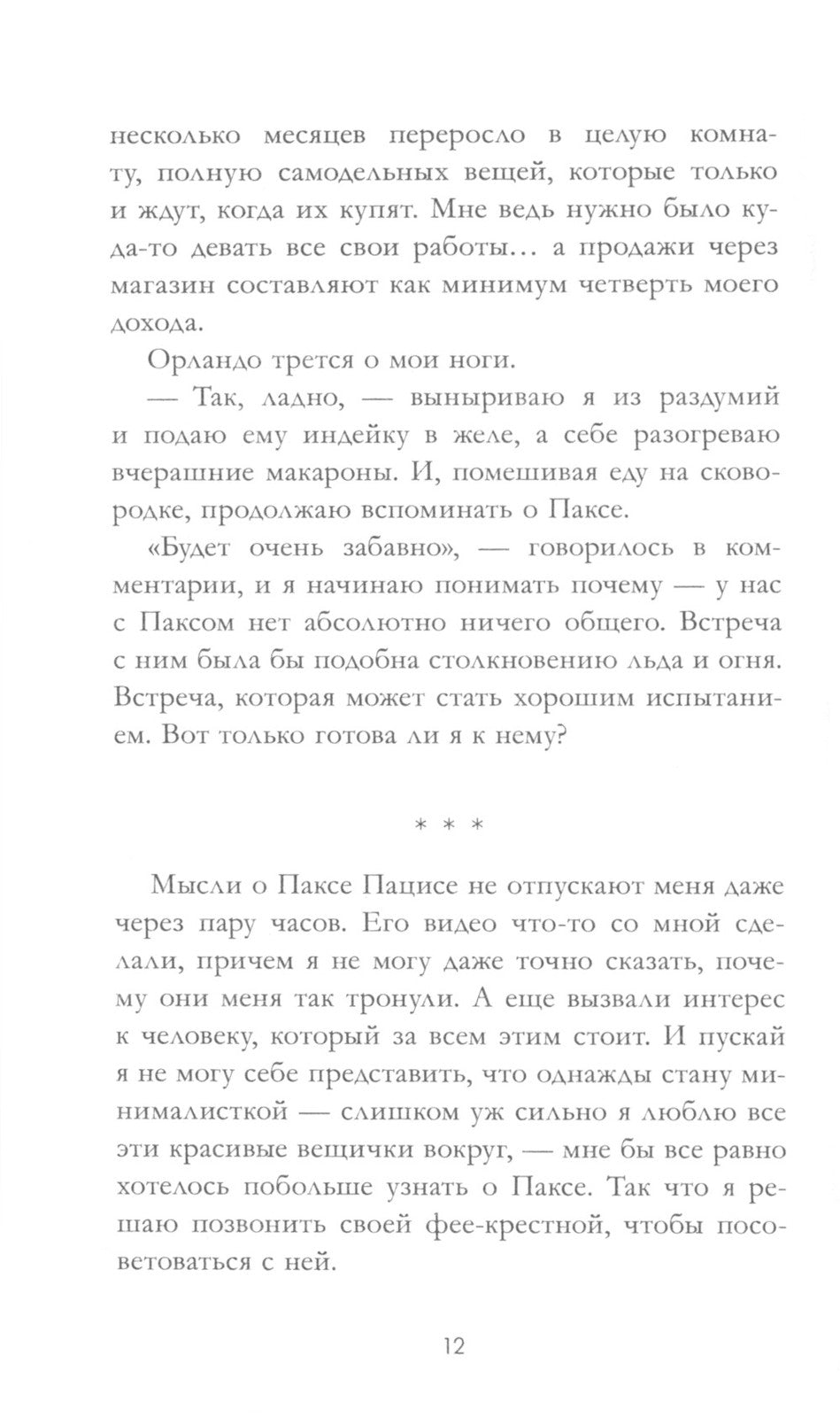 Жизнь по обмену