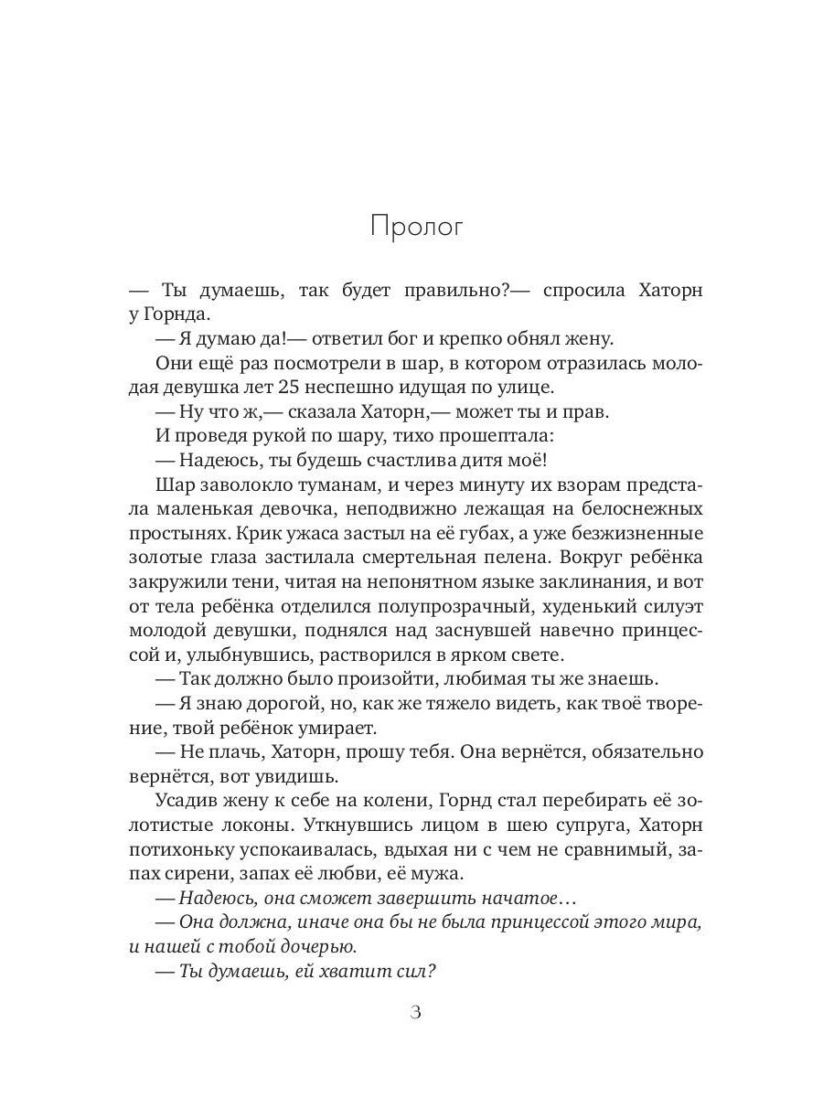 Право на жизнь