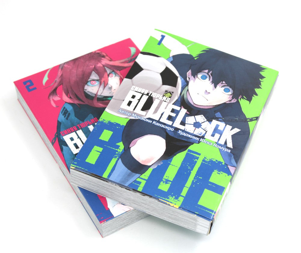 BLUE LOCK: Синяя тюрьма. Кн. 1-2 (комплект из 2-х книг)