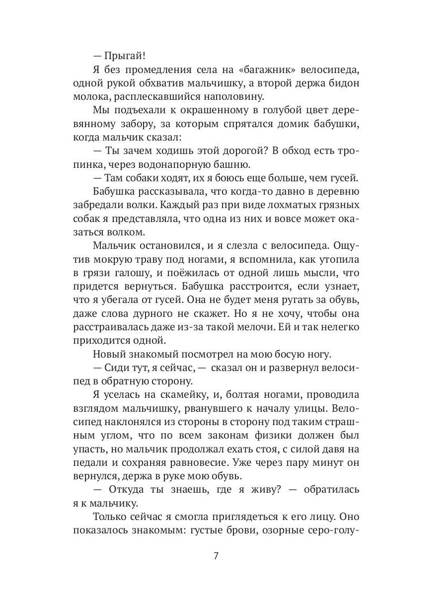 Я буду ждать тебя летом