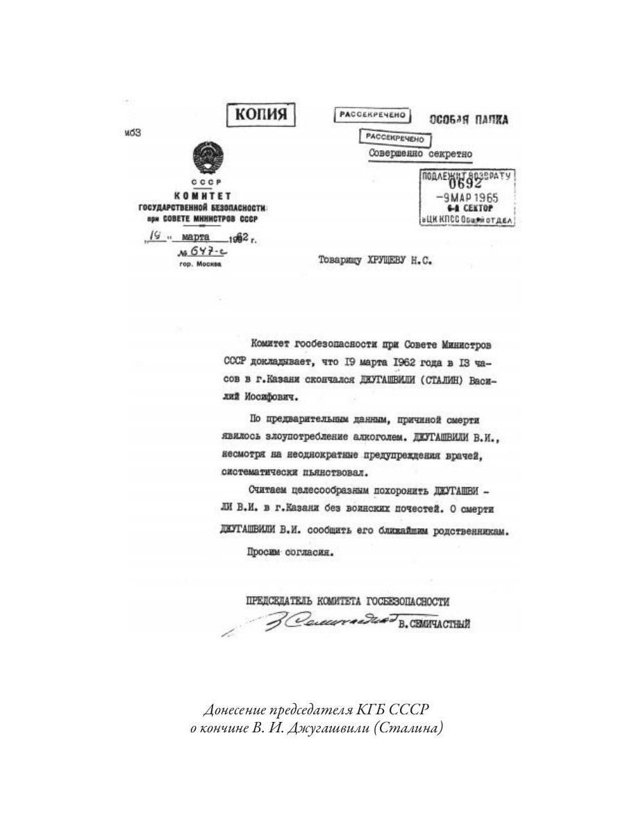 Заговор самоубийц