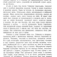 Повесть о настоящем человеке