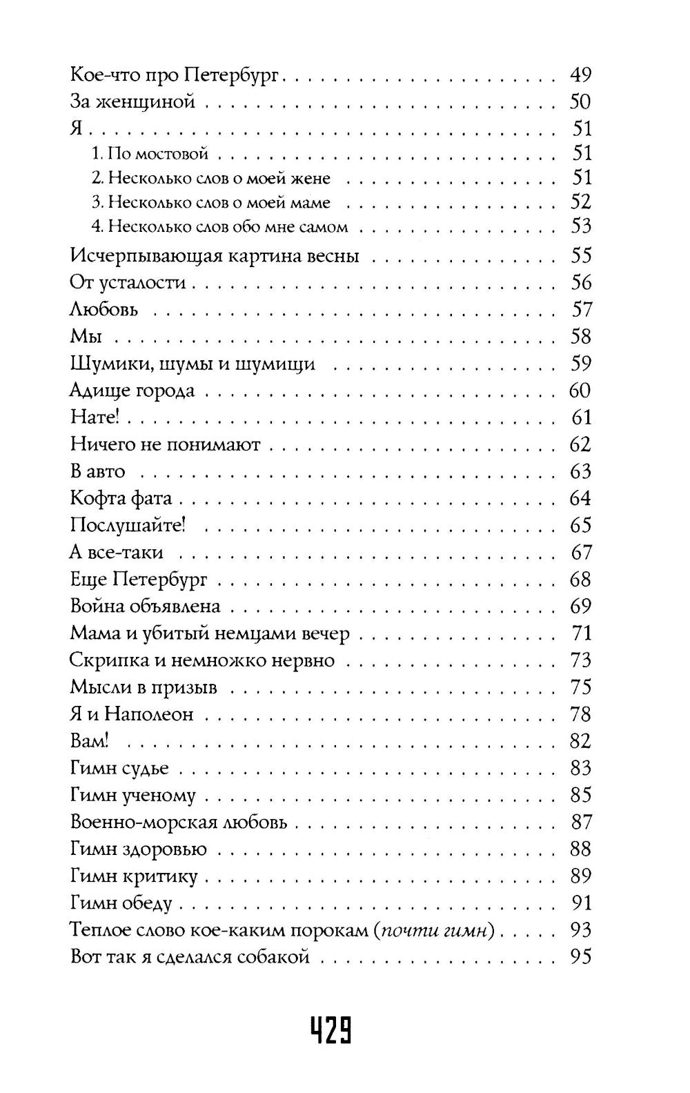 Люблю: Стихотворения. Поэмы