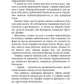 Твой плен. Кн. 1